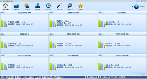 聯(lián)課教育培訓(xùn)管理軟件v3.7 賦能教育機構(gòu)，引領(lǐng)智能化管理新篇章